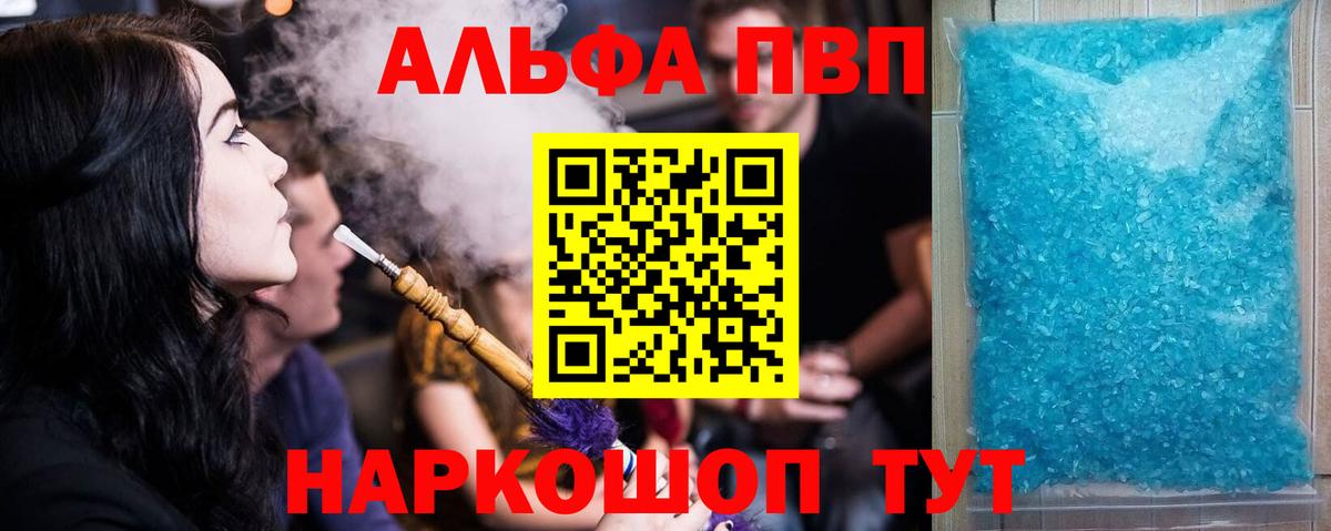 A-PVP VHQ  Вход с VPN  Alpha PVP СК  Мариинск 