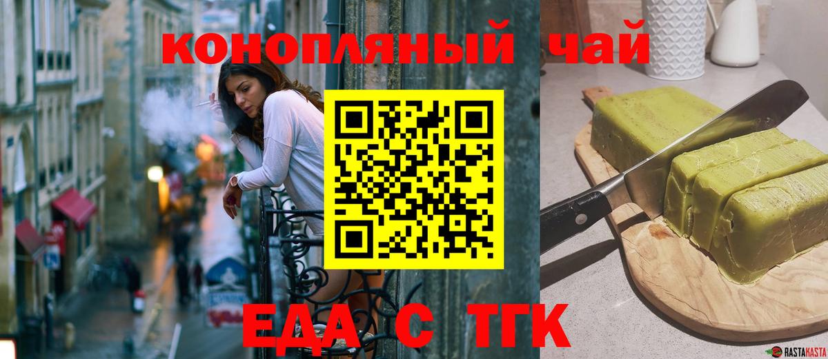 Cannafood конопля  Вход с VPN  Мариинск 