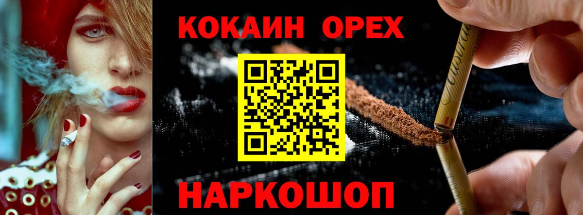 Мариинск  КОКАИН 99%  COCAIN  КОКАИН Перу  Вход с VPN 