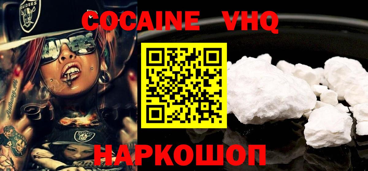 КОКАИН Fish Scale Мариинск
