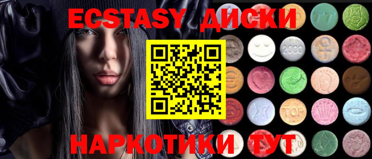 ЭКСТАЗИ mix  ЭКСТАЗИ  Мариинск  Экстази ешки  Вход с VPN 