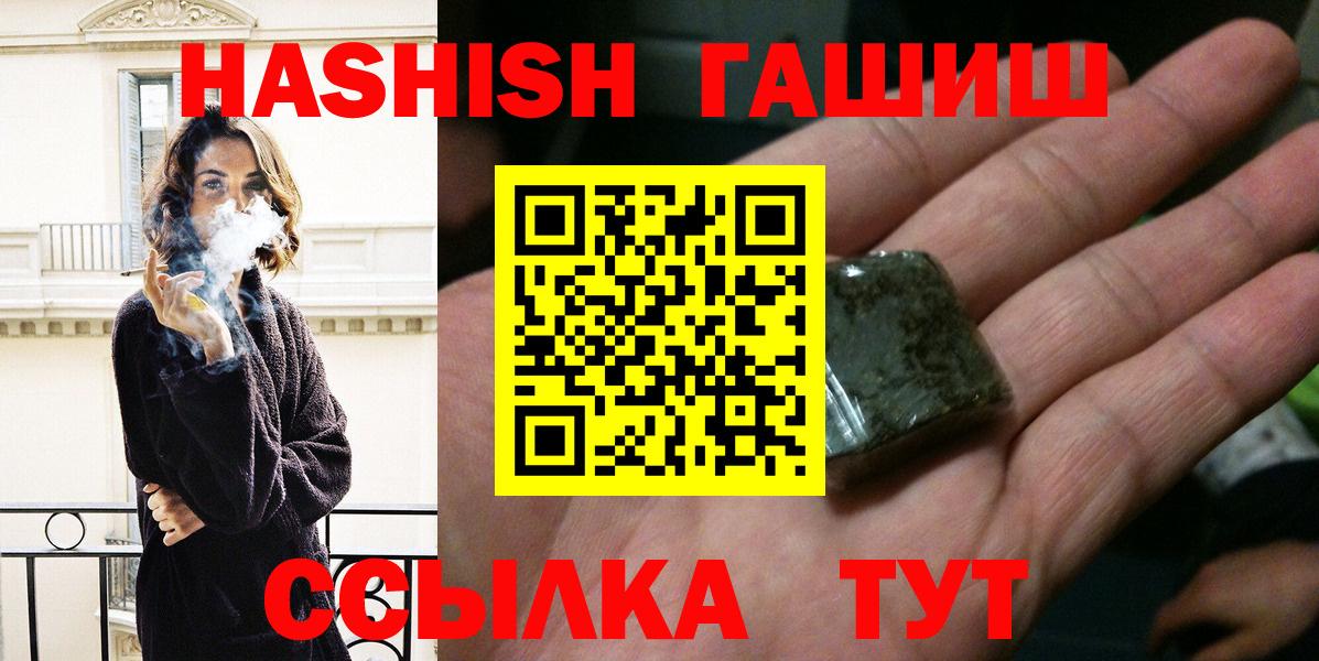 ГАШИШ hashish Мариинск