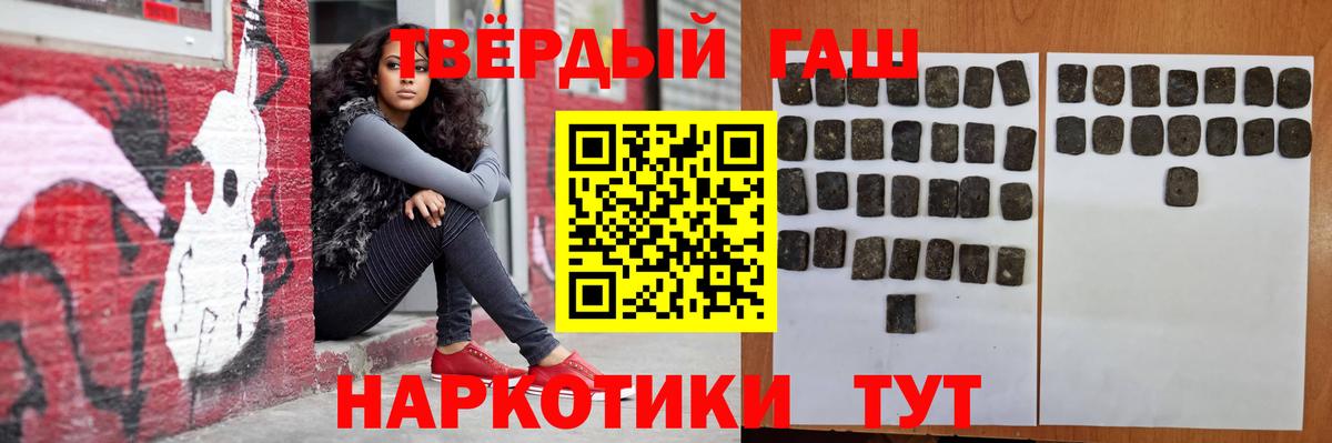 Мариинск  ГАШИШ хэш  что такое   Гашиш хэш  Вход с VPN 