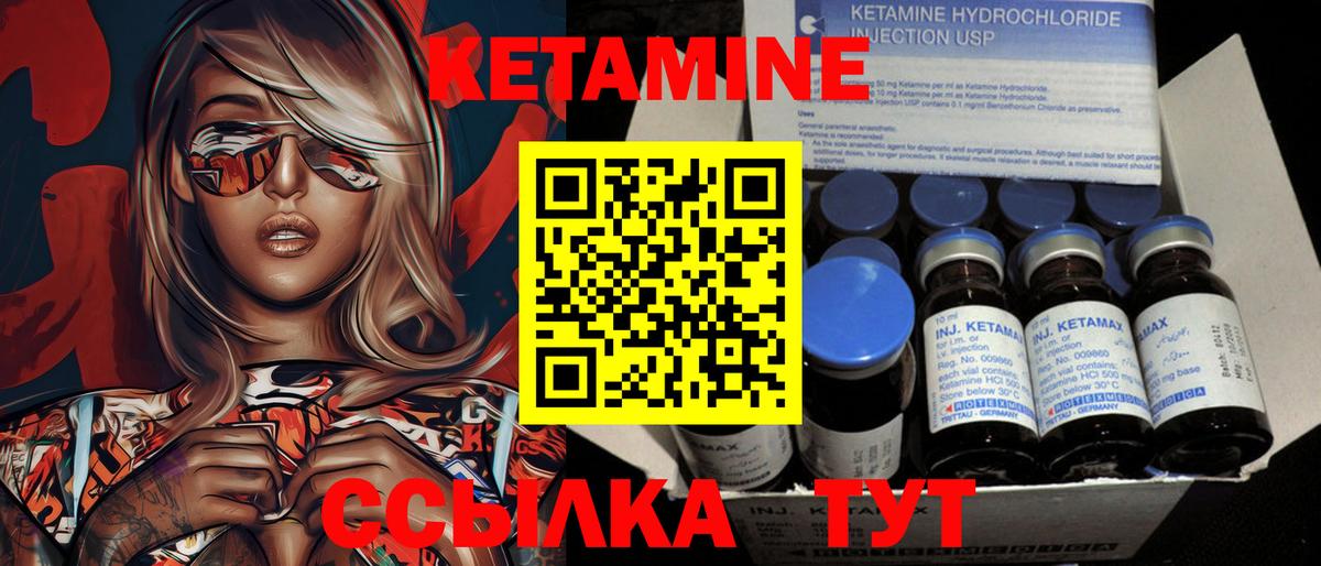 Кетамин ketamine  Вход с VPN  КЕТАМИН ketamine  Мариинск 