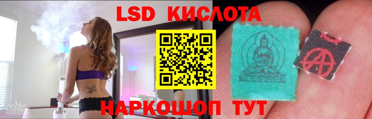 ЛСД экстази  LSD-25 экстази кислота  Вход с VPN  мега tor  Мариинск  LSD-25 экстази ecstasy 