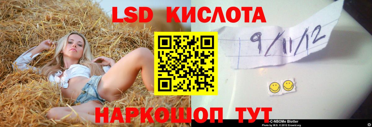 ЛСД экстази ecstasy Мариинск