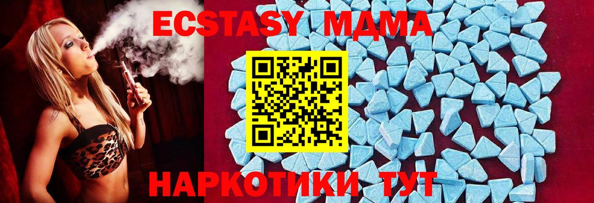 MDMA VHQ Мариинск