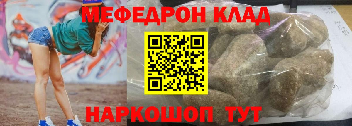 Меф  Вход с VPN  Мариинск  МЯУ-МЯУ мука  МЕФ кристаллы 