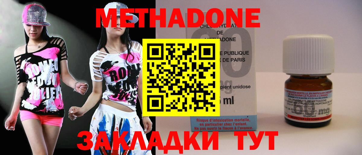 Метадон белоснежный  Вход с VPN  Мариинск  Метадон мёд 