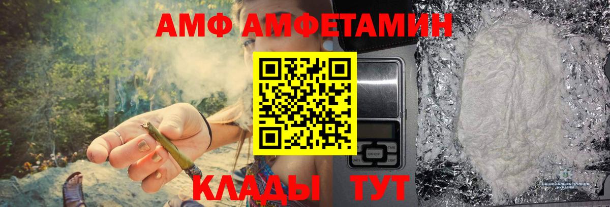 МЕТАМФЕТАМИН пудра  Вход с VPN  Мариинск 