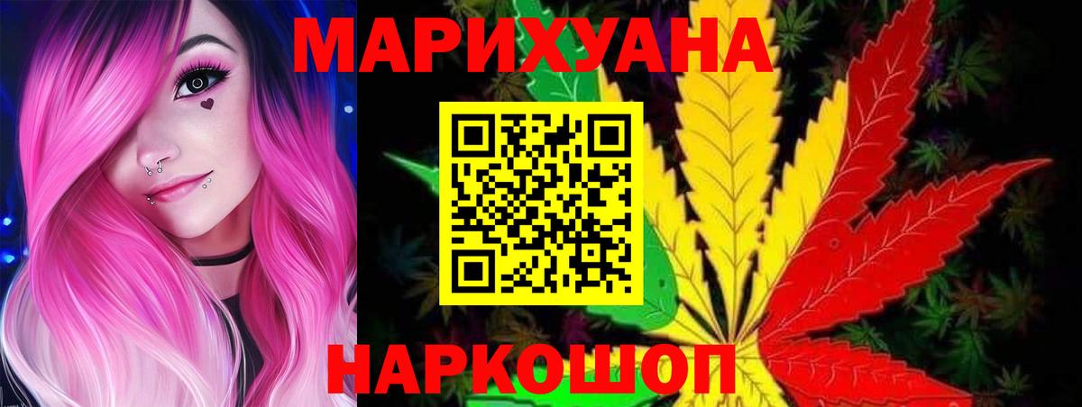 Мариинск  Бошки Шишки Bruce Banner  Вход с VPN  Бошки марихуана White Widow  Конопля MAZAR 