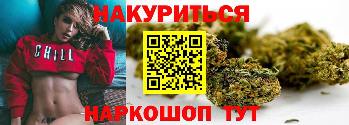 Бошки Шишки семена Мариинск